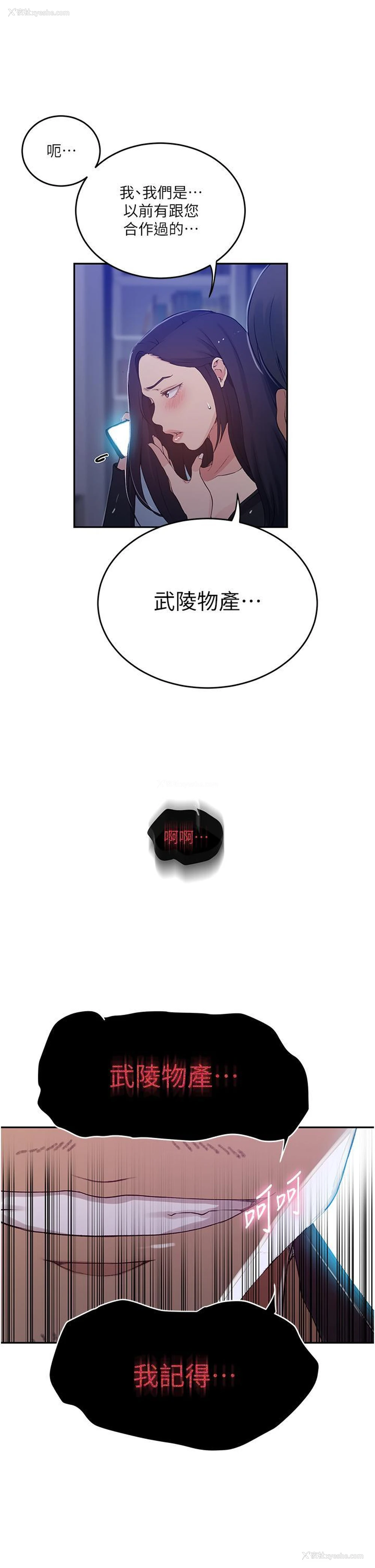 33P - 秘密教学