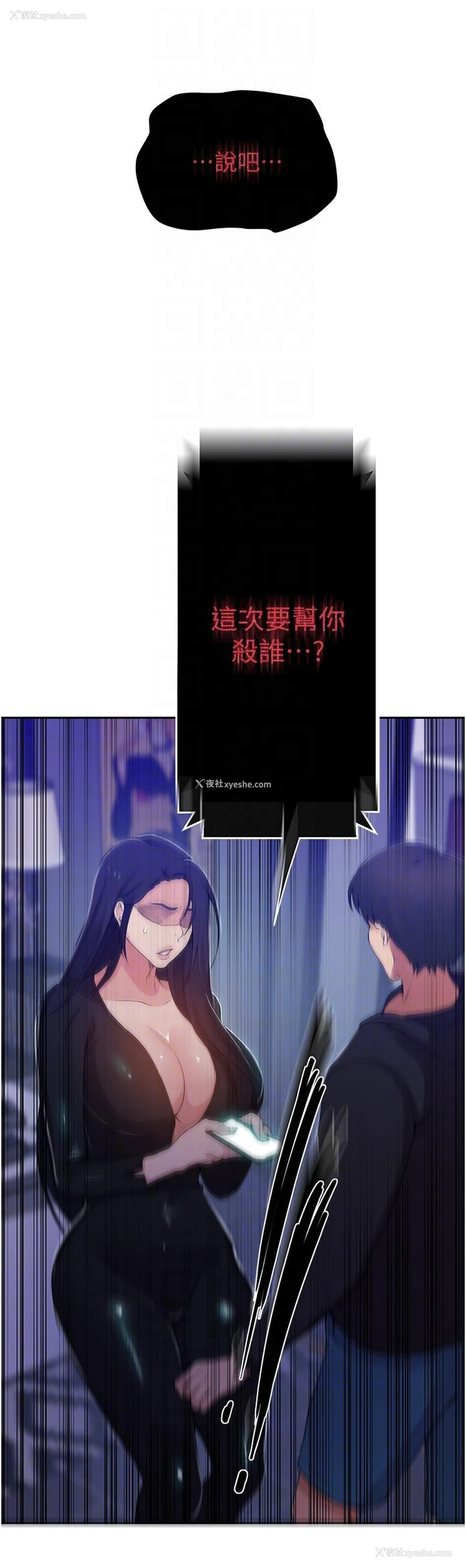 34P - 秘密教学