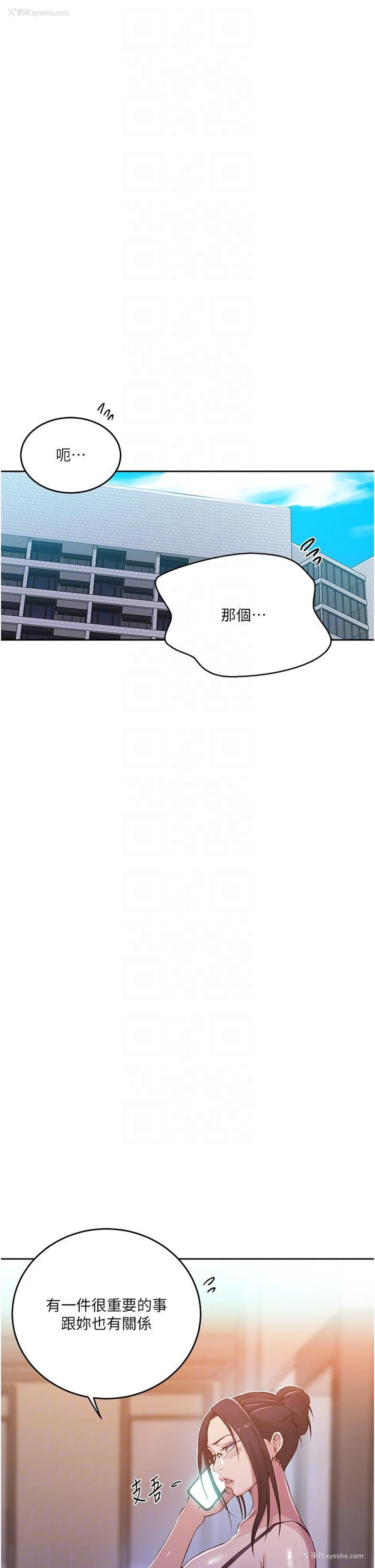10P - 秘密教学