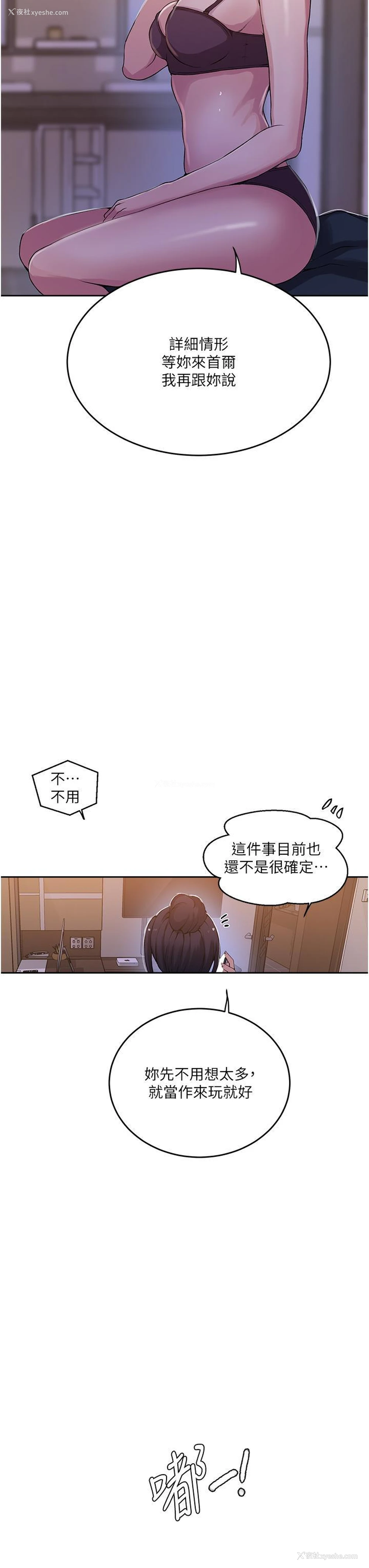 11P - 秘密教学
