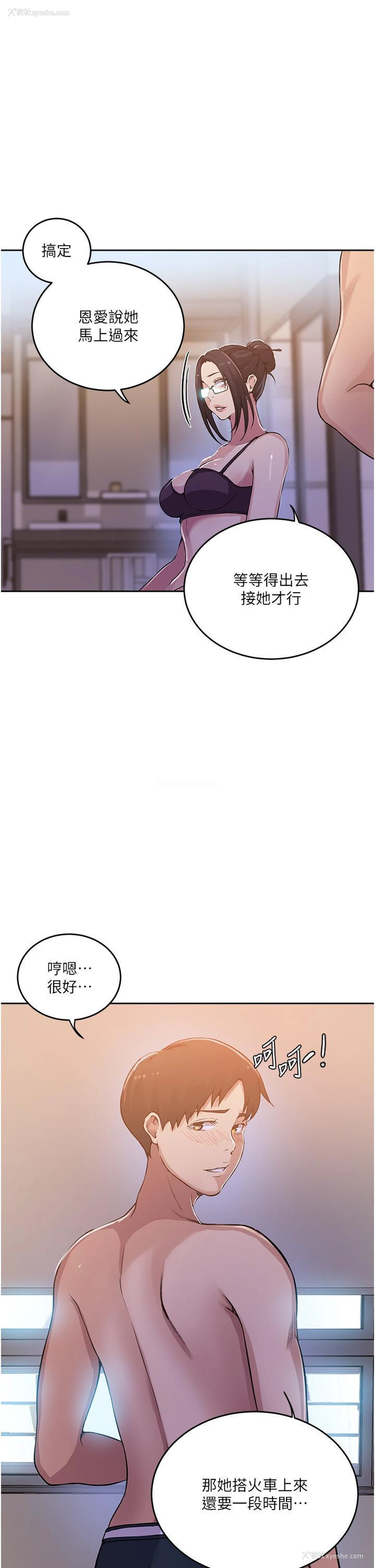 12P - 秘密教学