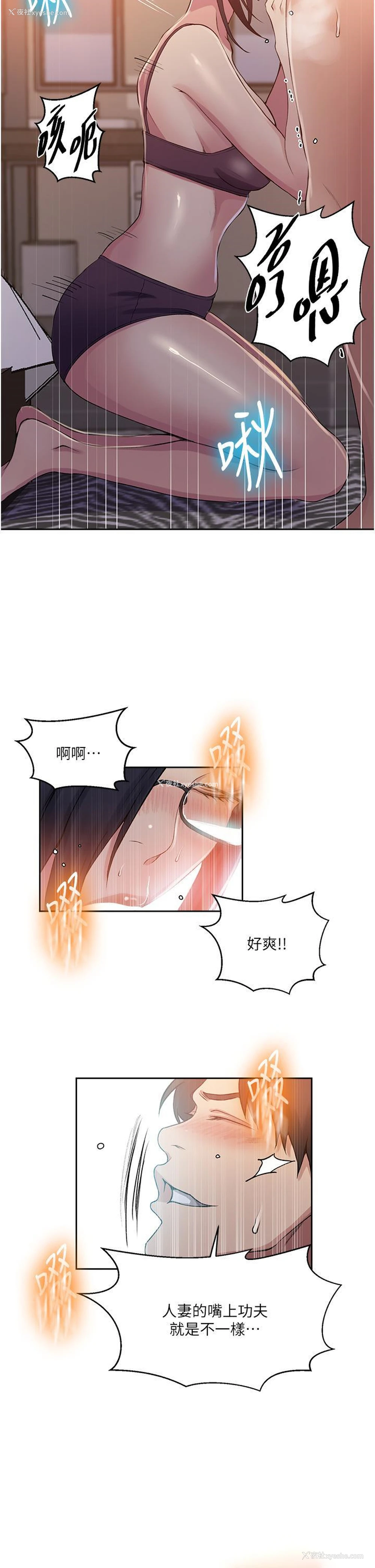 15P - 秘密教学