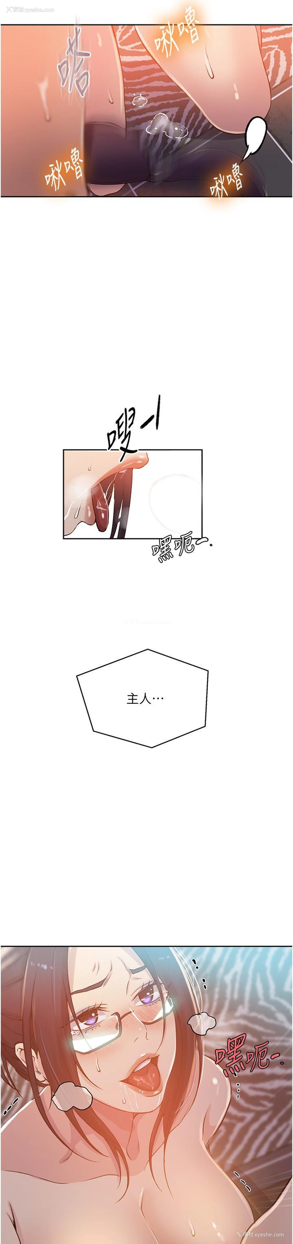 16P - 秘密教学
