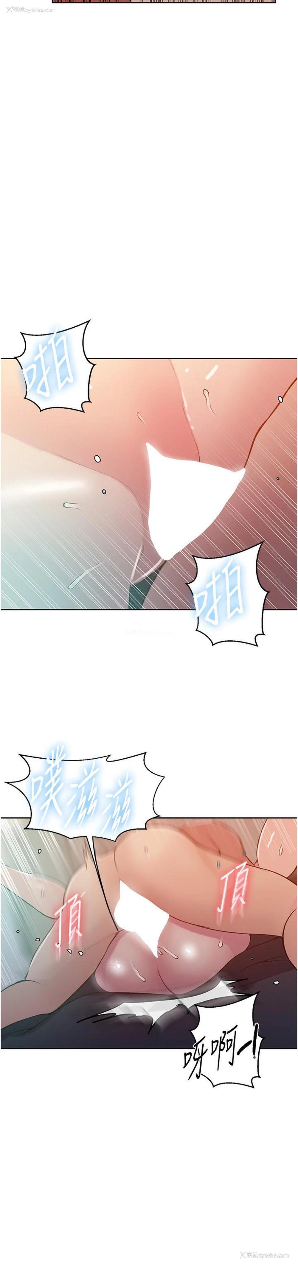 21P - 秘密教学