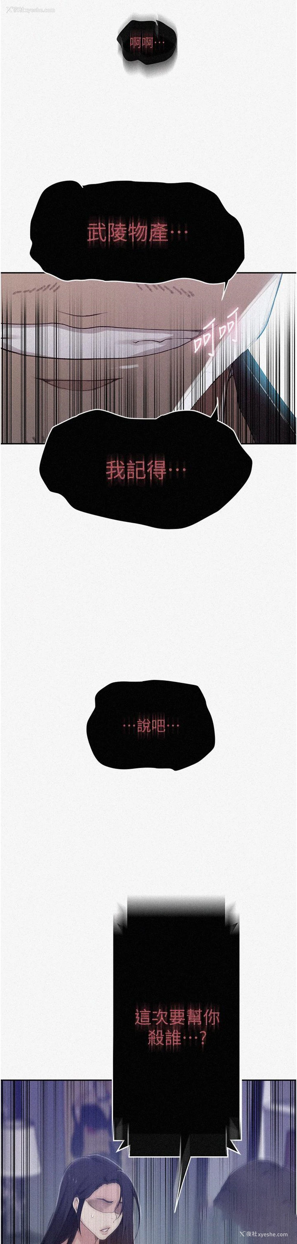 2P - 秘密教学