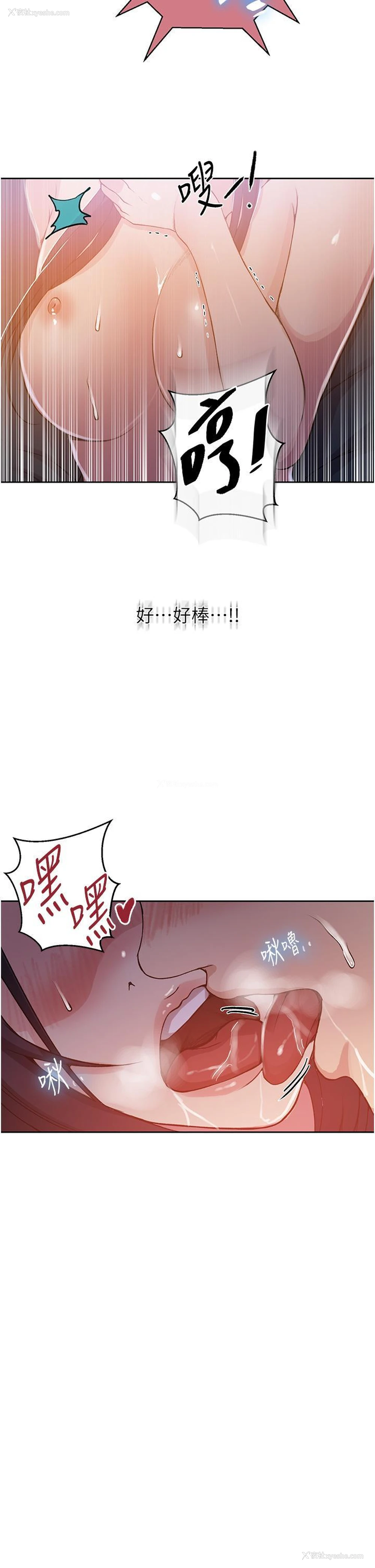 25P - 秘密教学