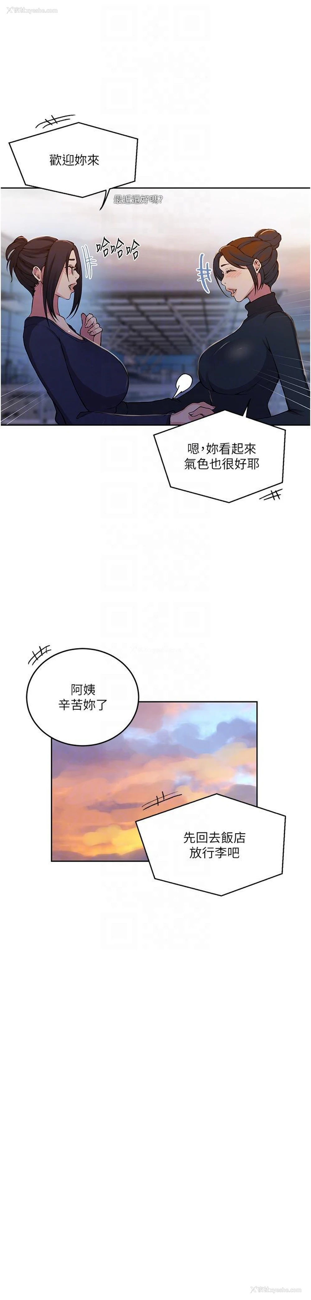 28P - 秘密教学