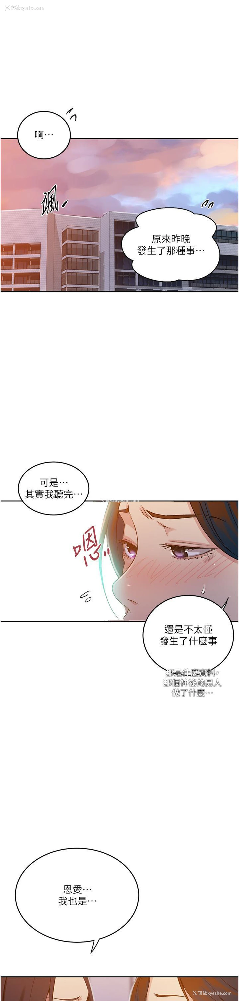 29P - 秘密教学