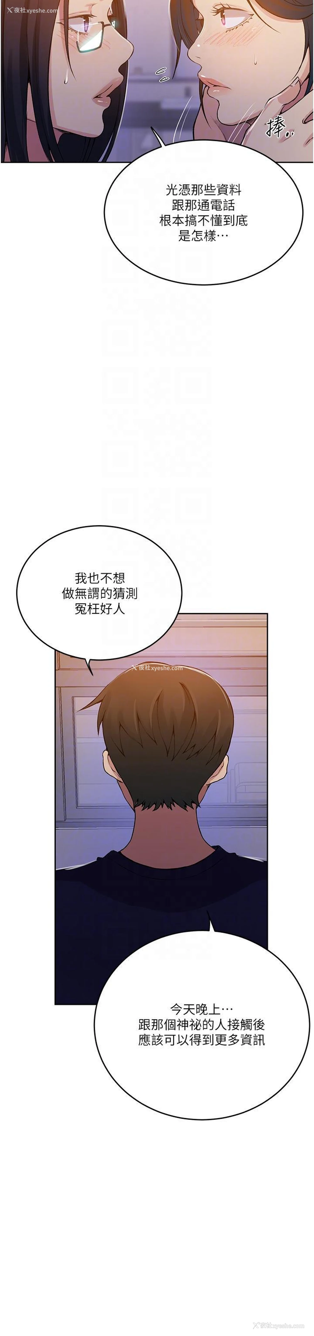 30P - 秘密教学