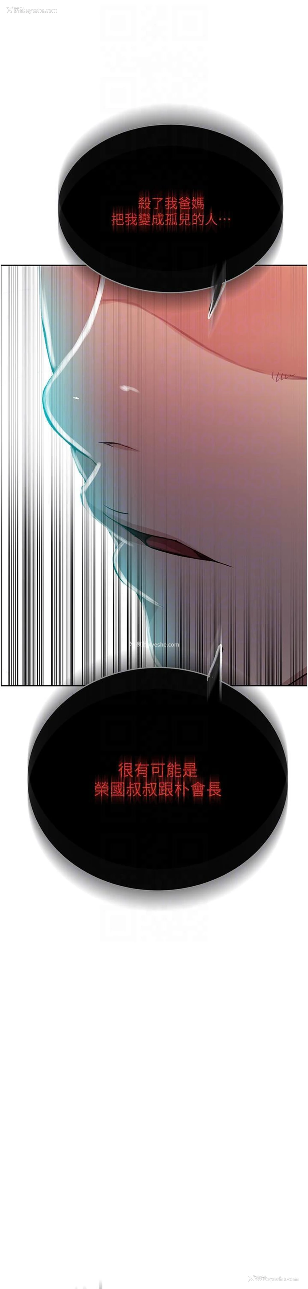 32P - 秘密教学