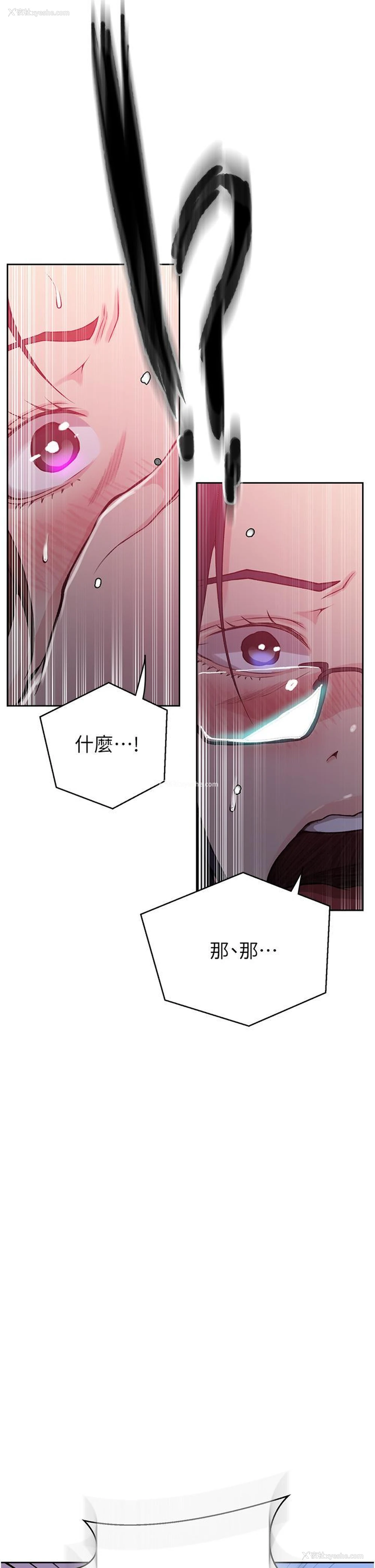 33P - 秘密教学