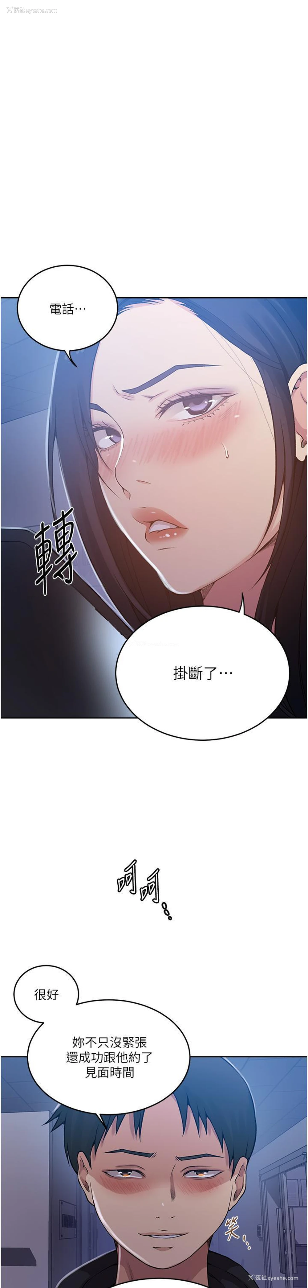 5P - 秘密教学