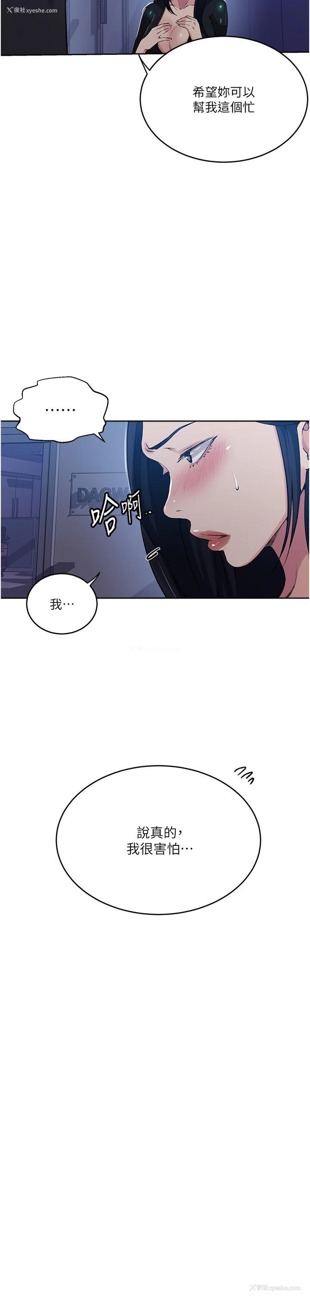 7P - 秘密教学