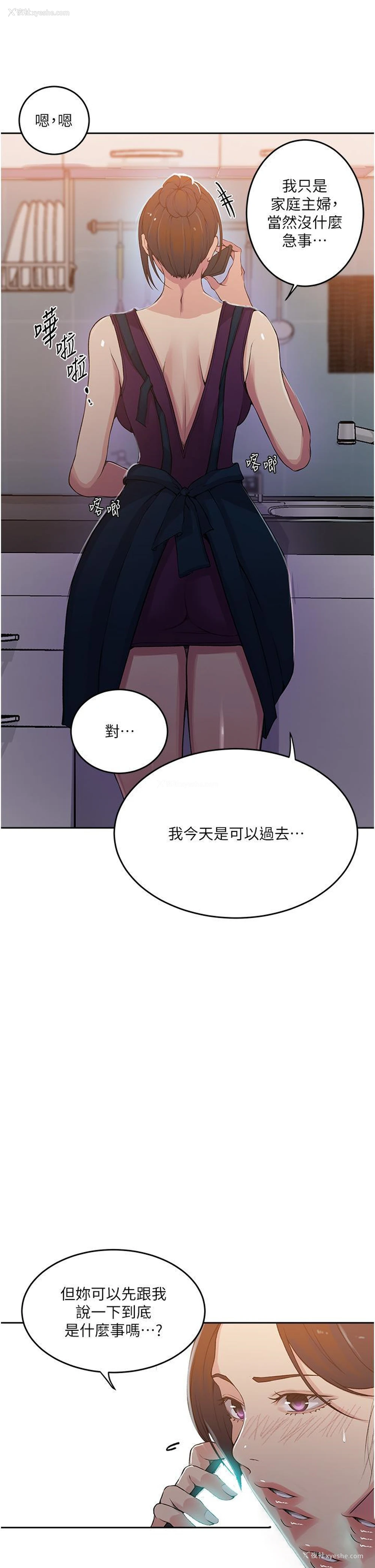9P - 秘密教学