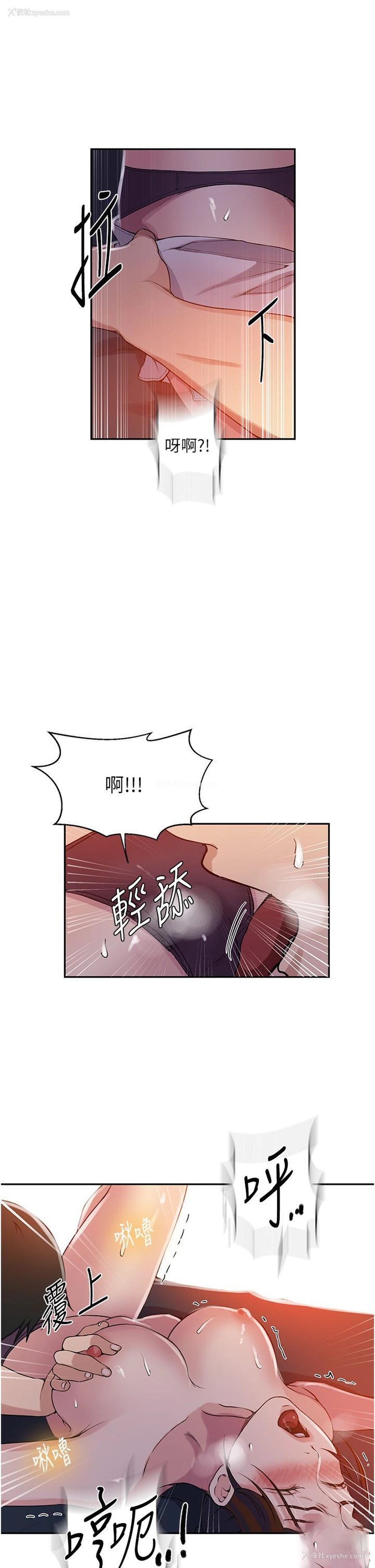 12P - 秘密教学