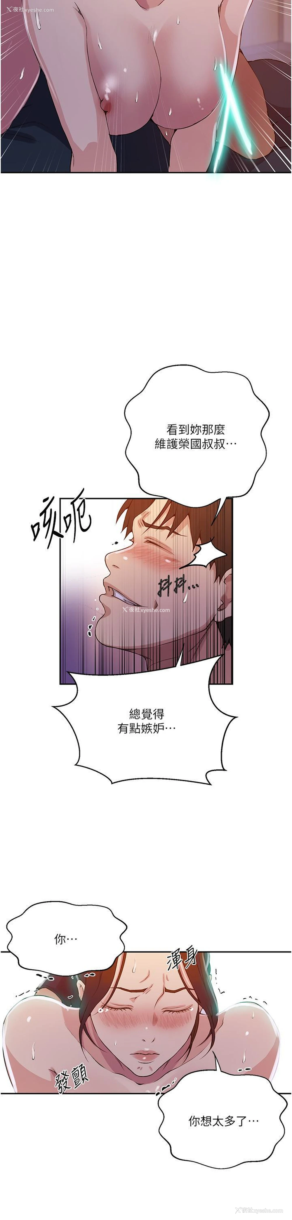 15P - 秘密教学
