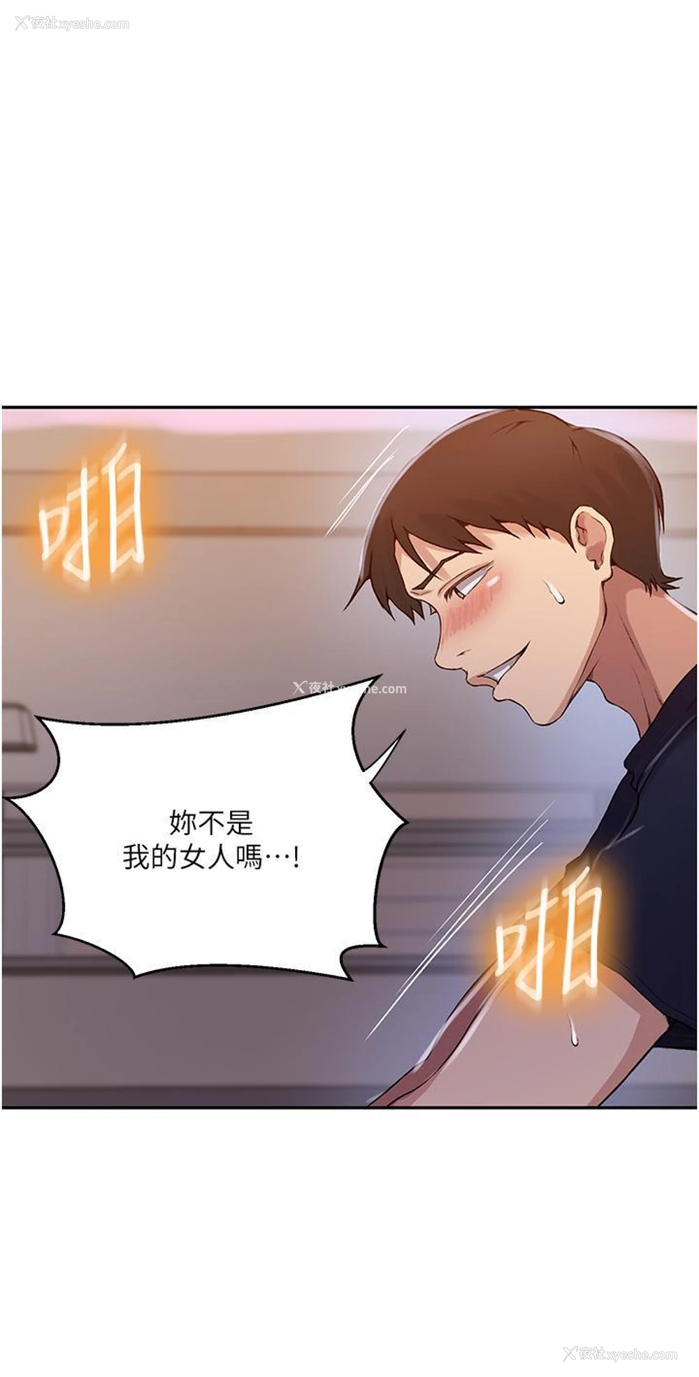 16P - 秘密教学