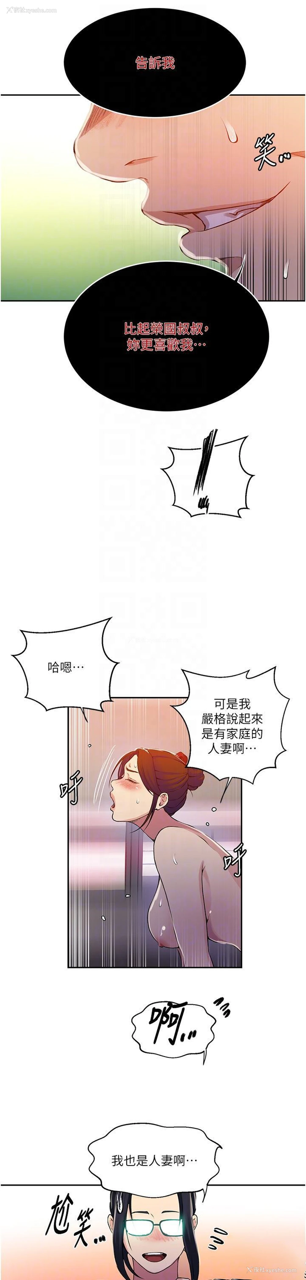 18P - 秘密教学