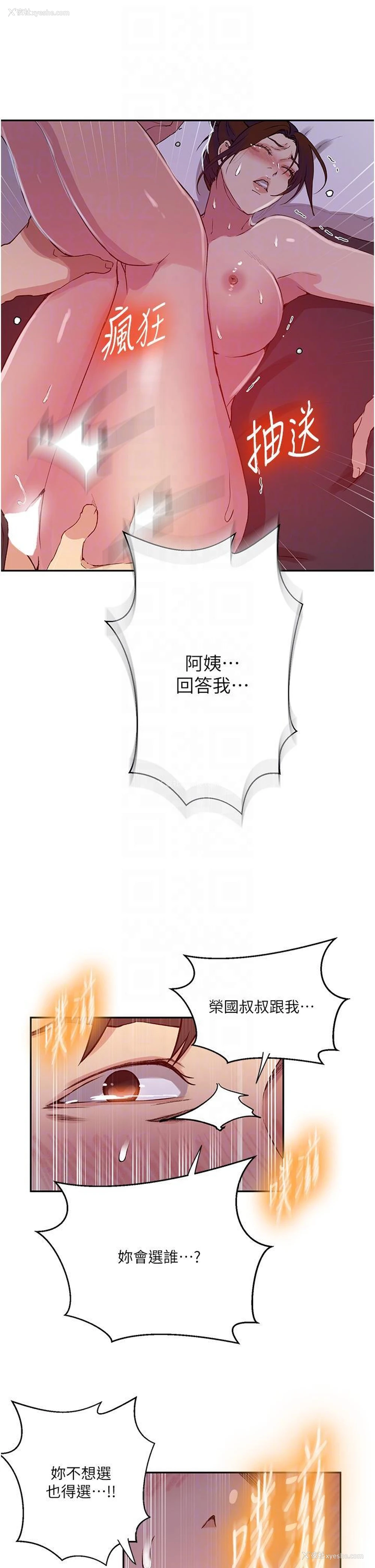 22P - 秘密教学