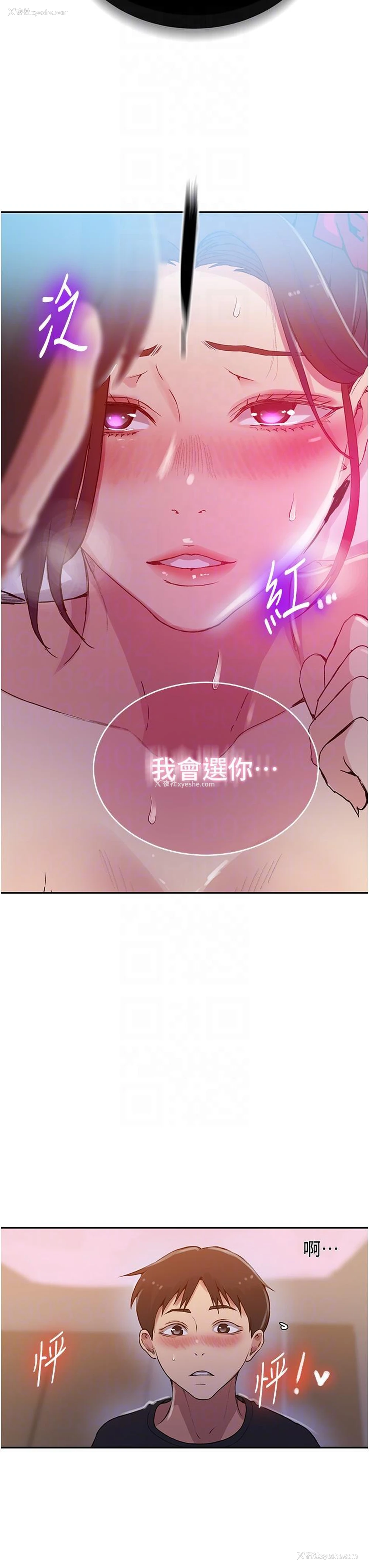24P - 秘密教学
