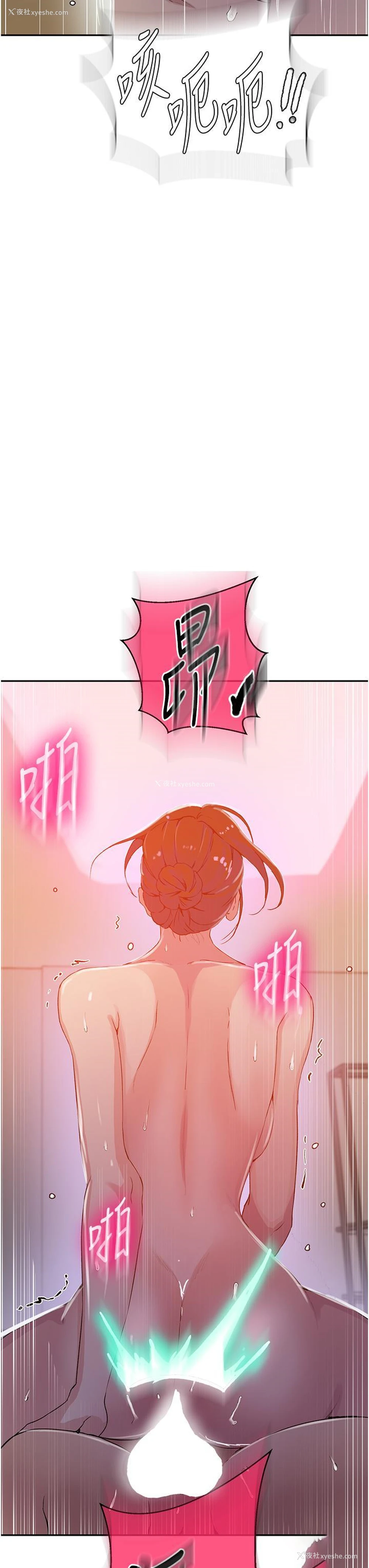 29P - 秘密教学