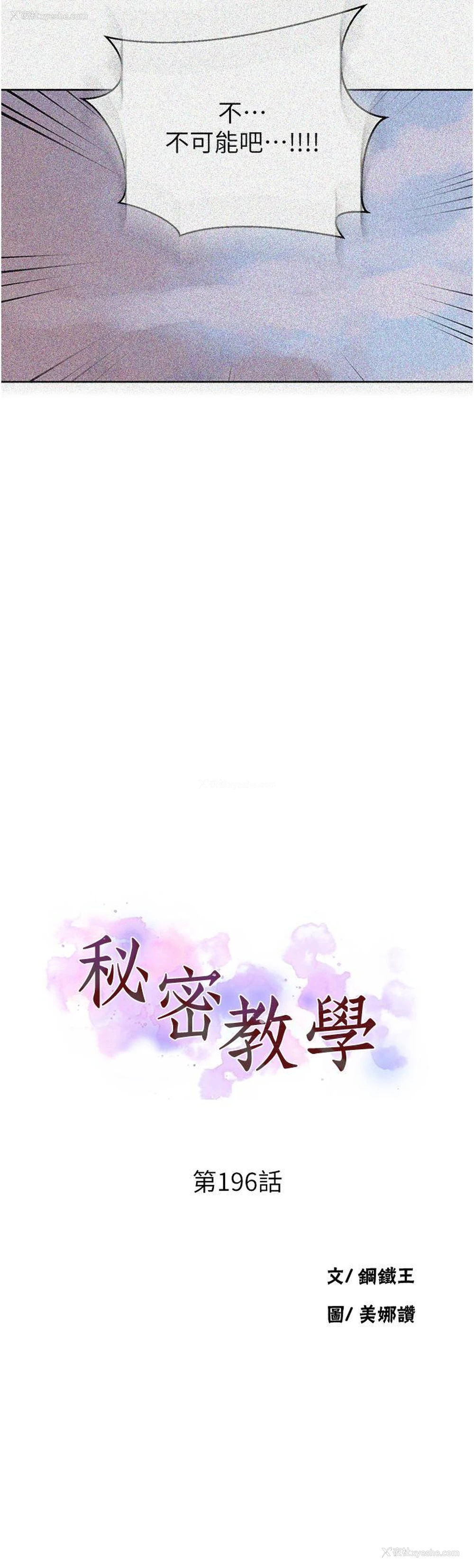 3P - 秘密教学