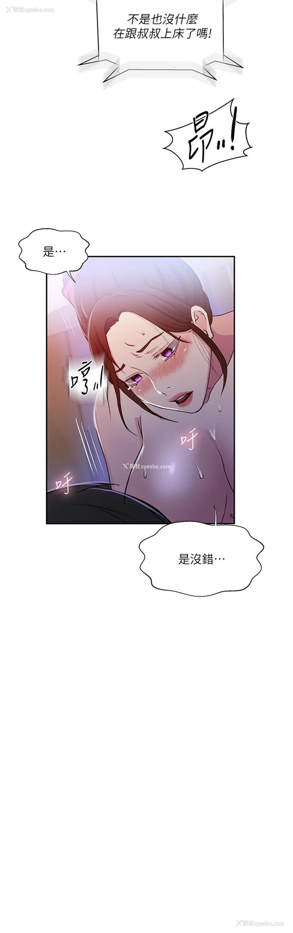11P - 秘密教学