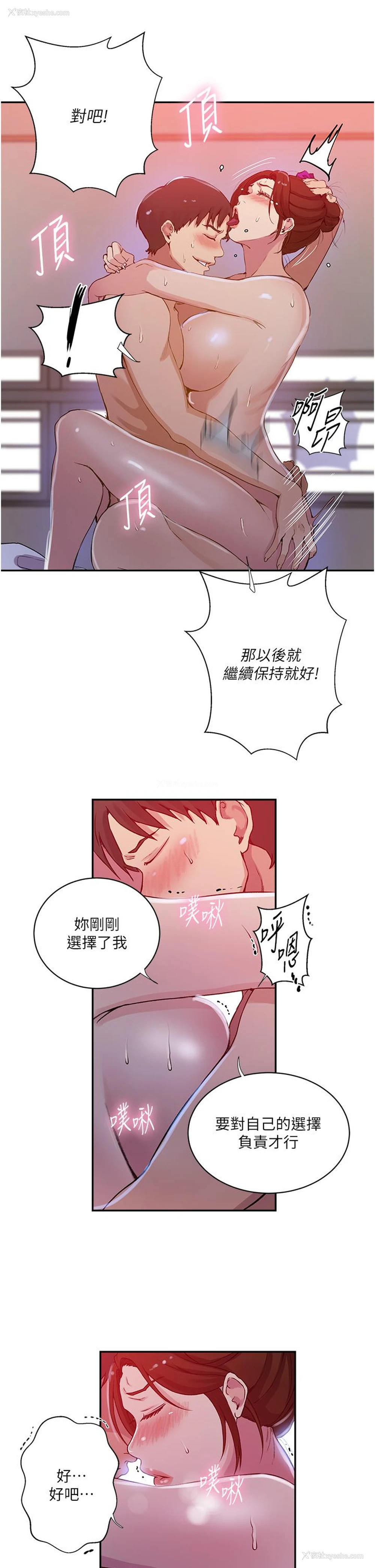 12P - 秘密教学