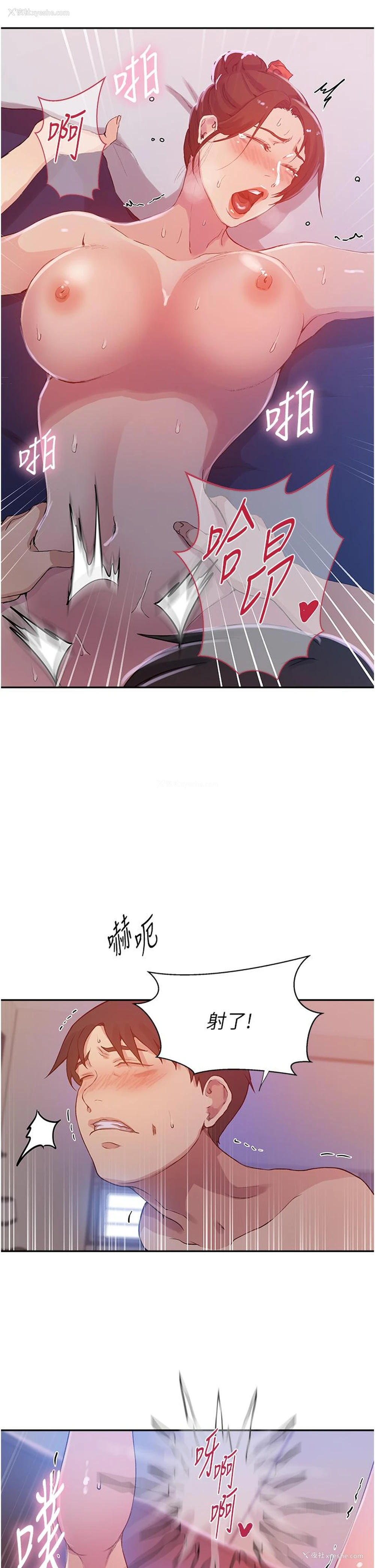 16P - 秘密教学