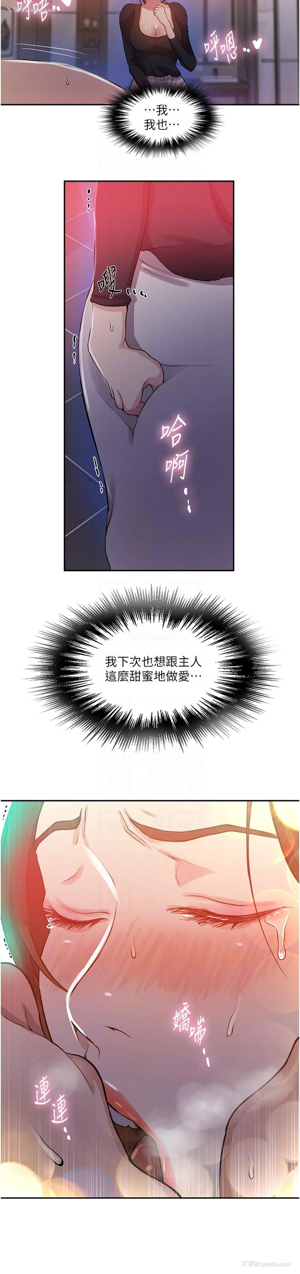 18P - 秘密教学