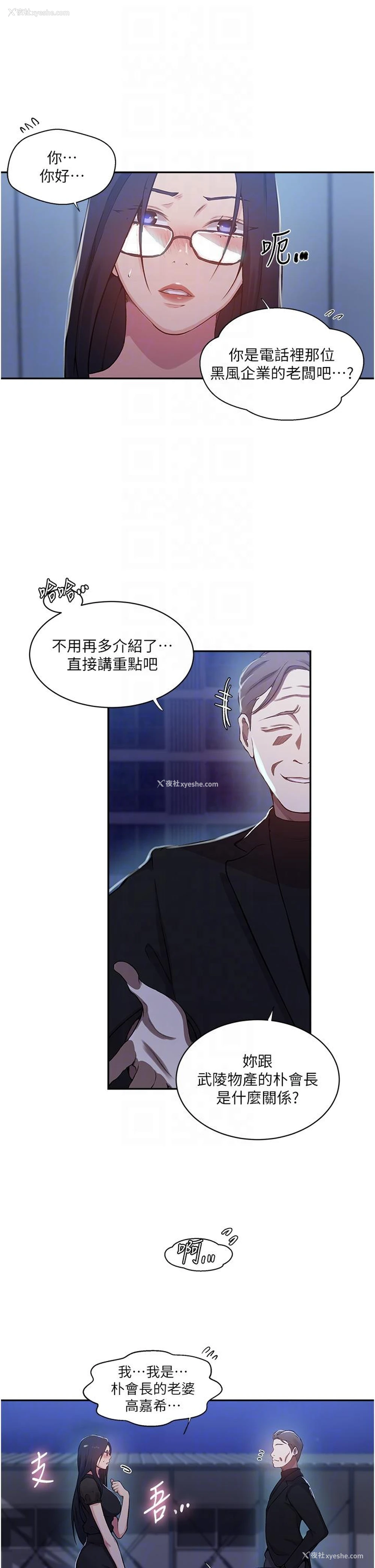 24P - 秘密教学