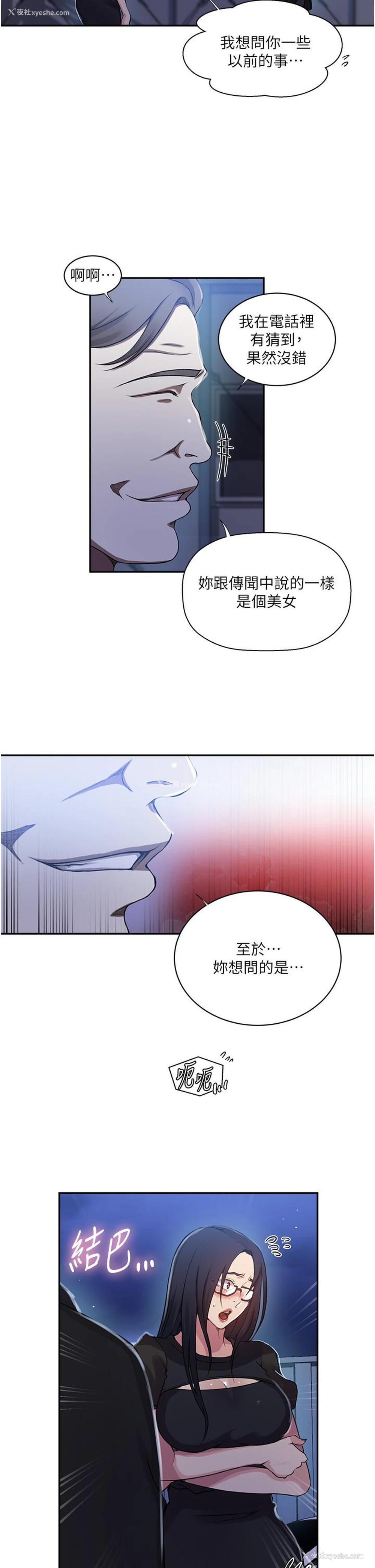 25P - 秘密教学