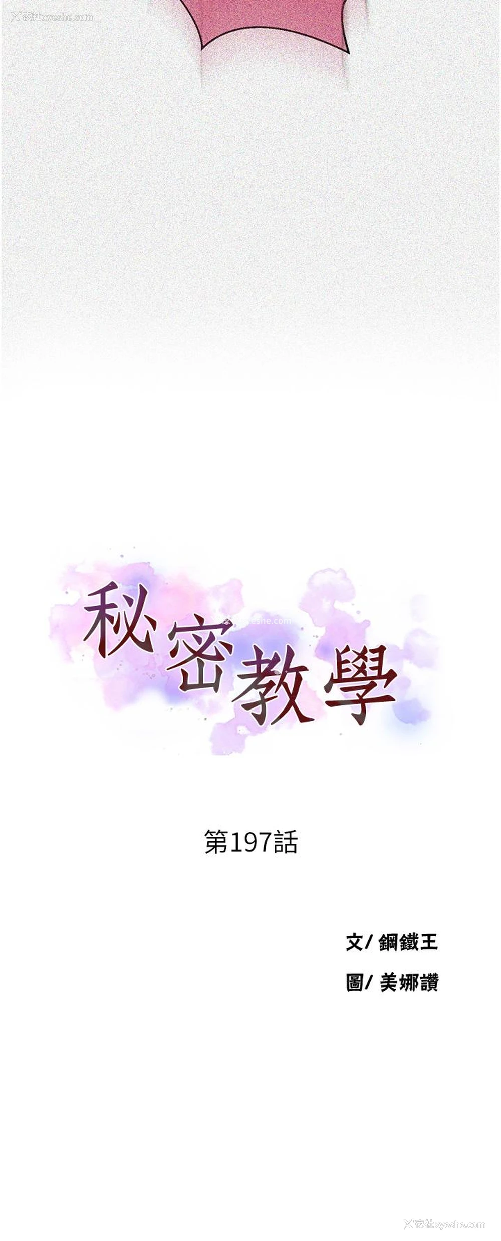 3P - 秘密教学
