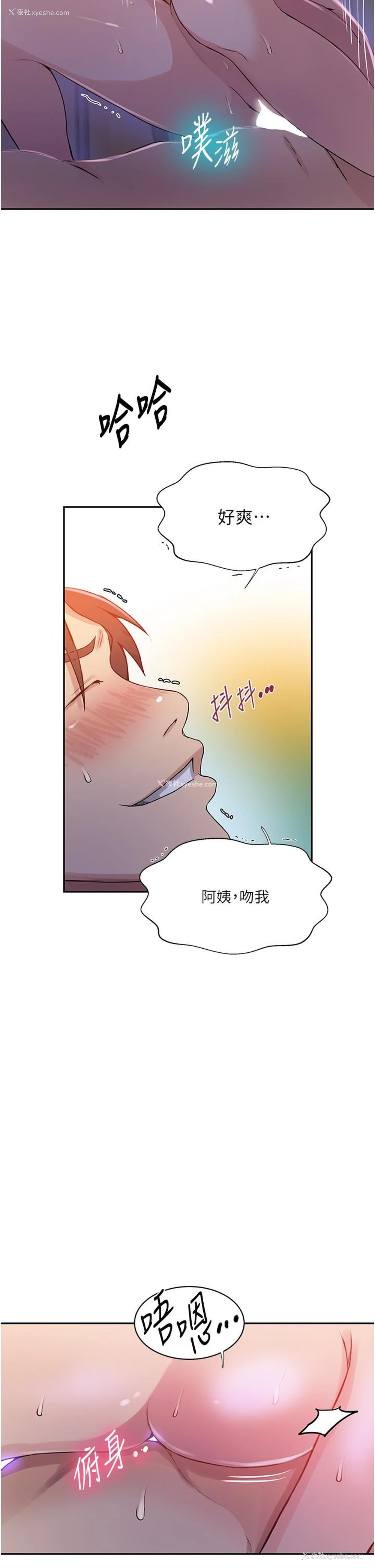 5P - 秘密教学