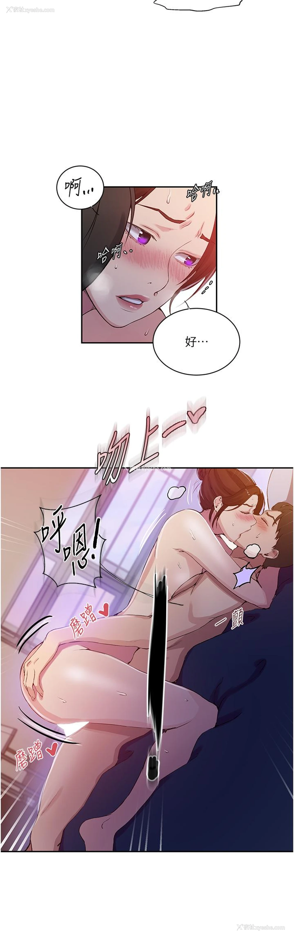 7P - 秘密教学