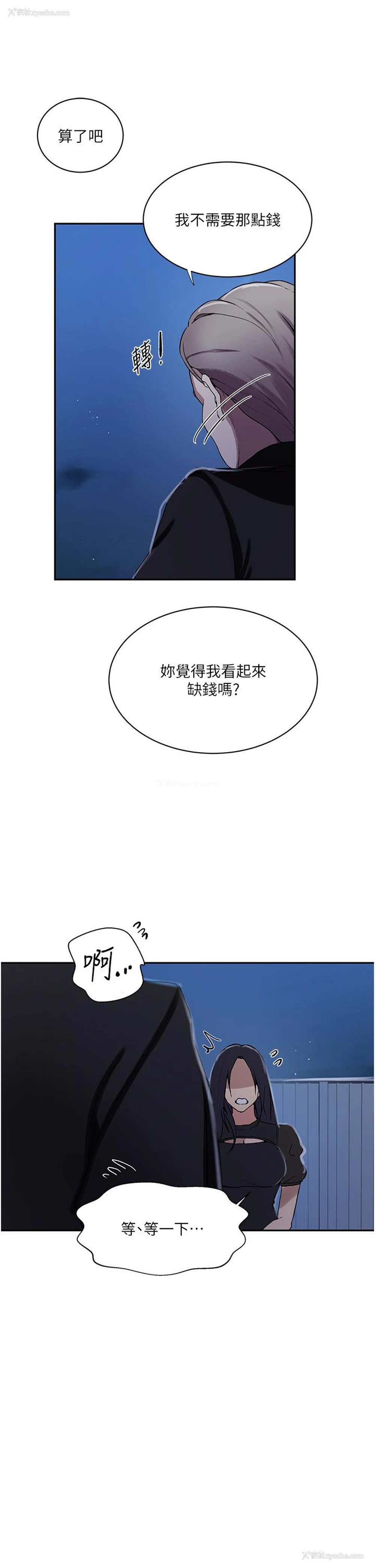 12P - 秘密教学