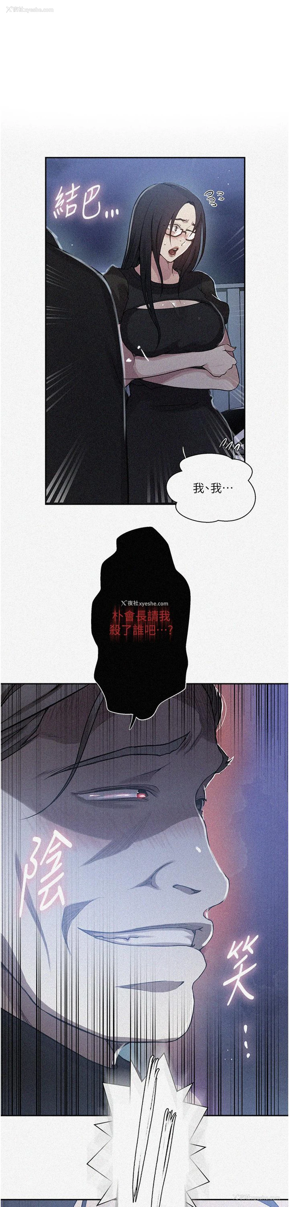1P - 秘密教学