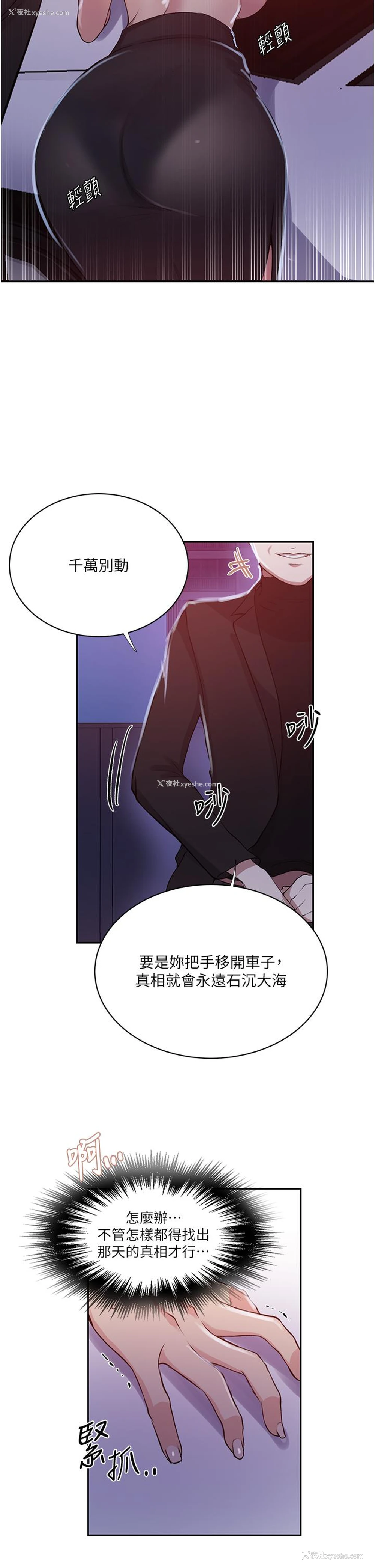 21P - 秘密教学