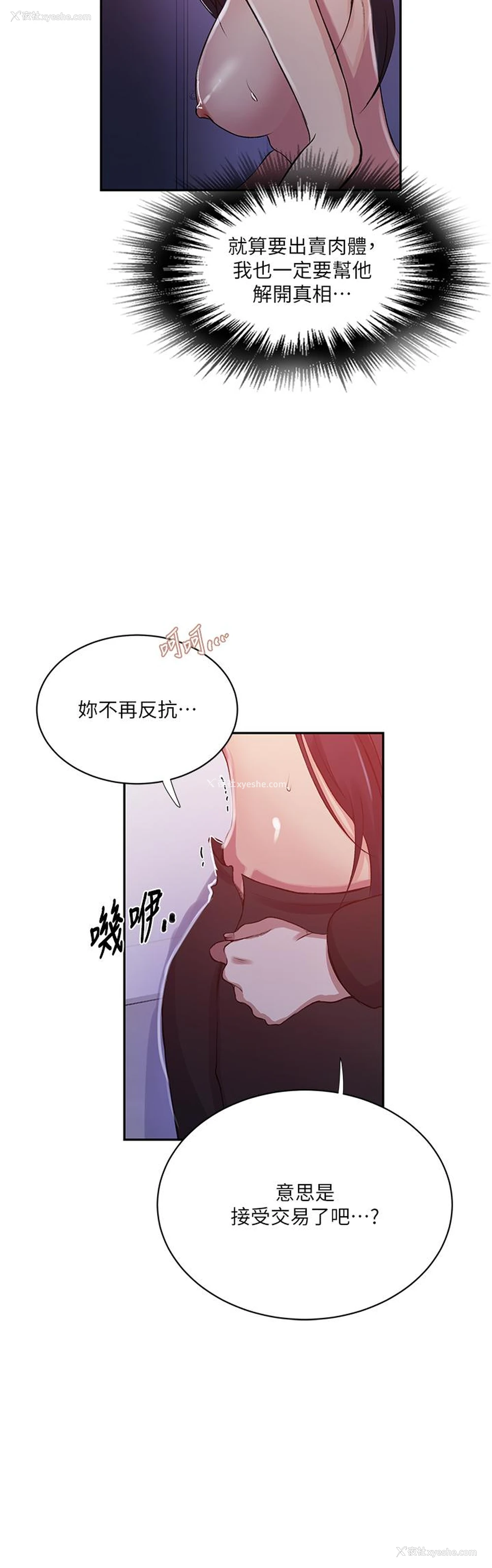 23P - 秘密教学
