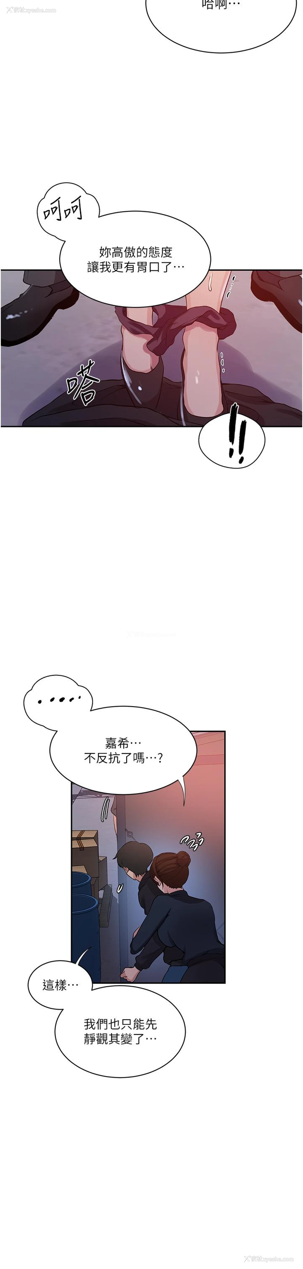 25P - 秘密教学