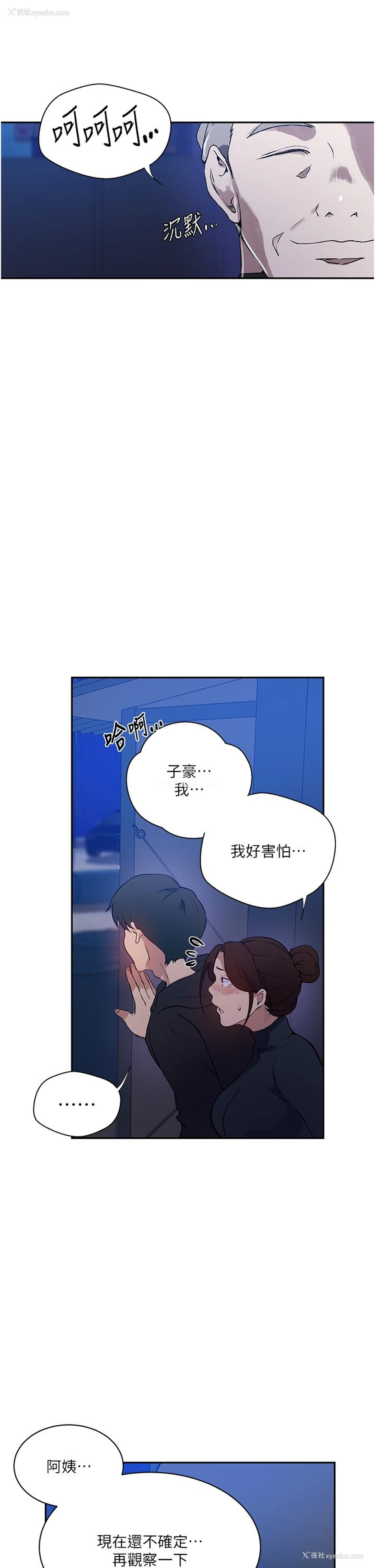 5P - 秘密教学