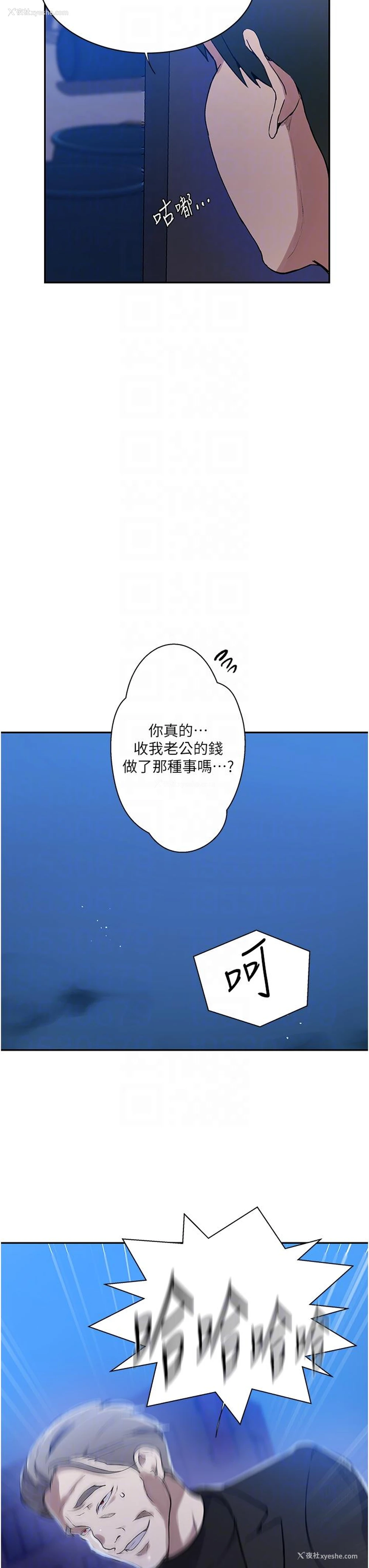6P - 秘密教学