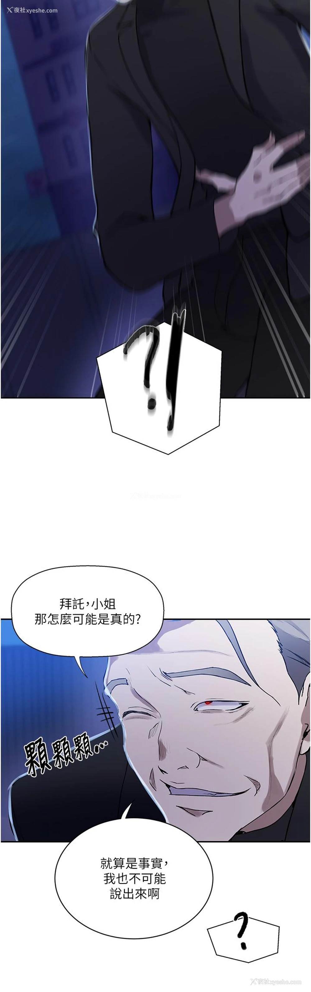 7P - 秘密教学