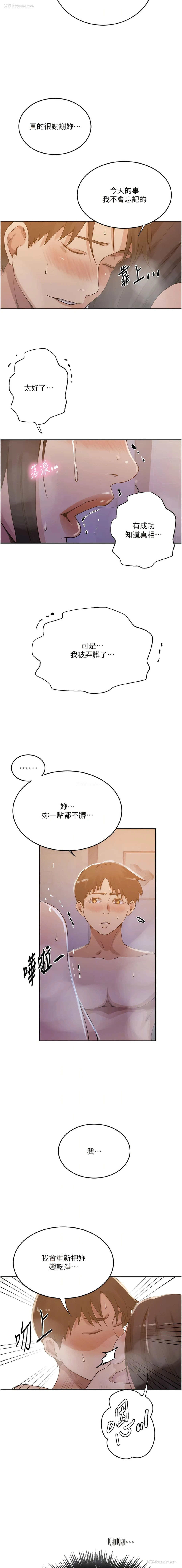 10P - 秘密教学
