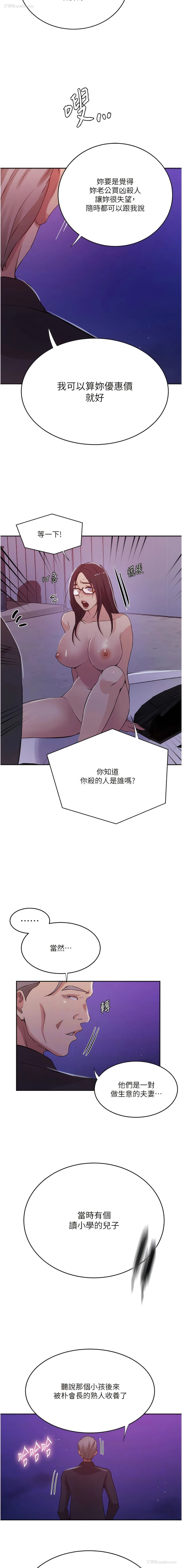 7P - 秘密教学