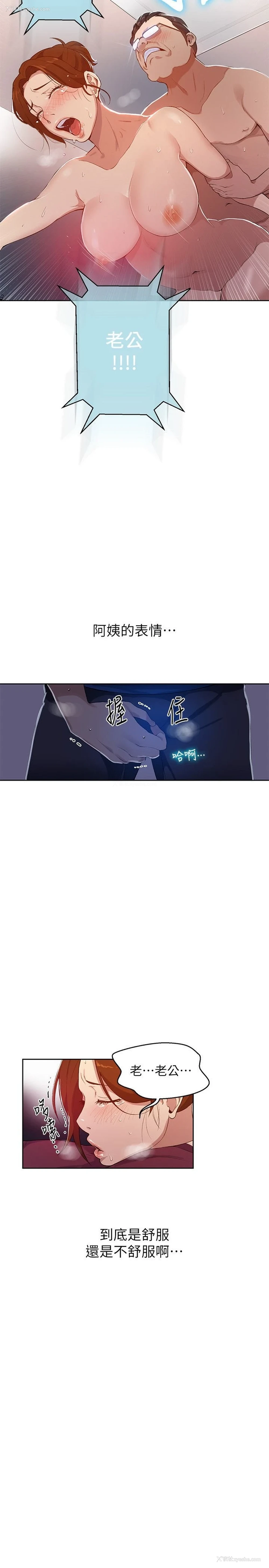 10P - 秘密教学