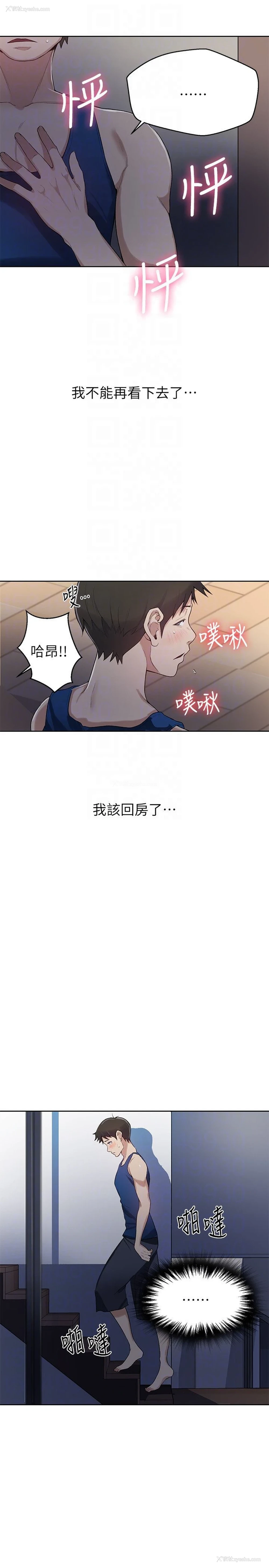 13P - 秘密教学