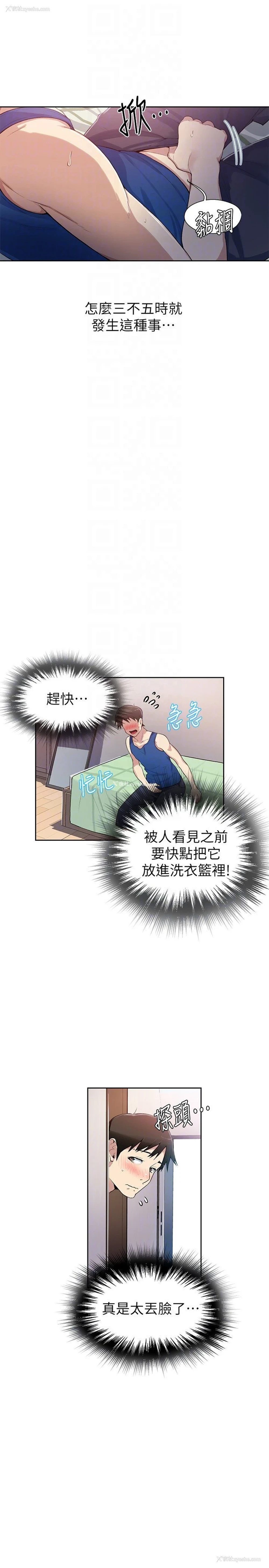 17P - 秘密教学