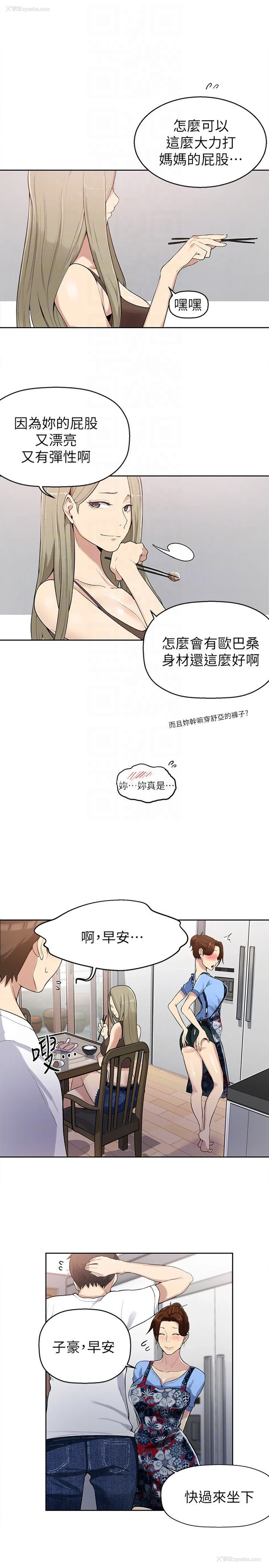 21P - 秘密教学