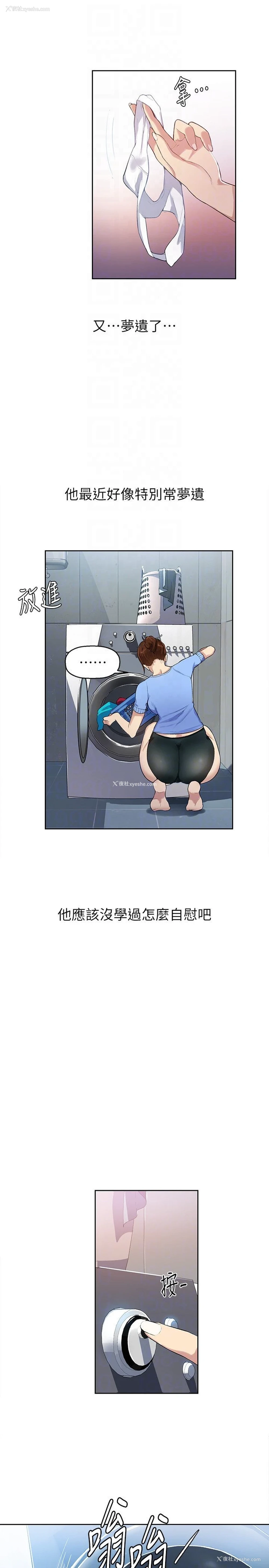 25P - 秘密教学